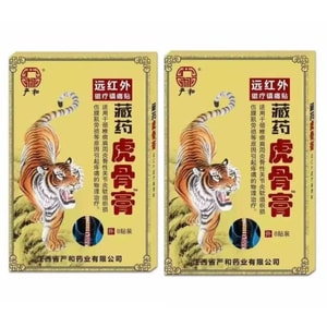 嚴和 藏藥虎骨膏 遠紅外磁療鎮痛貼 萬痛筋骨貼 傳統黑膏藥 深層滲透 緩解疼痛不適 8貼/盒*2盒