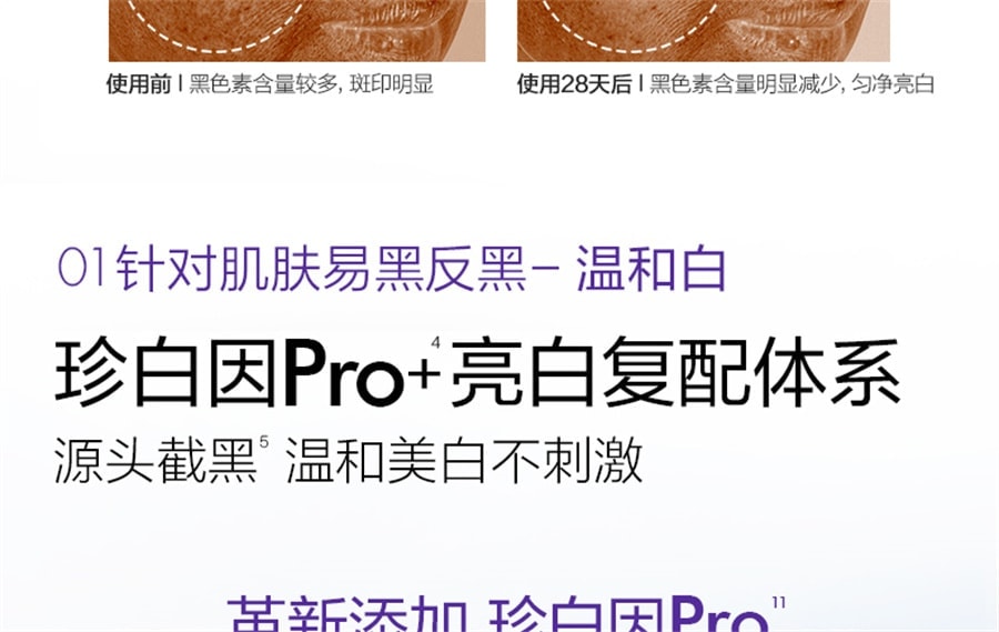 【中国直邮】 欧诗漫 珍白因安心小白管舒缓美白面部次抛精华祛斑淡斑温和敏感肌 30支/盒