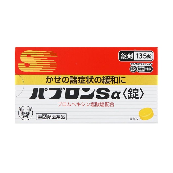 【日本直送品】TAISHO PHARMACEUTICAL CO 大正製薬 S 総合感冒薬解熱剤 135カプセル (5歳以上使用可能)