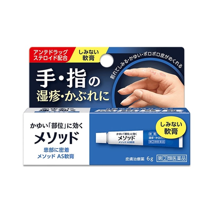PAIR AS Finger Eczema Relief Ointment 6g