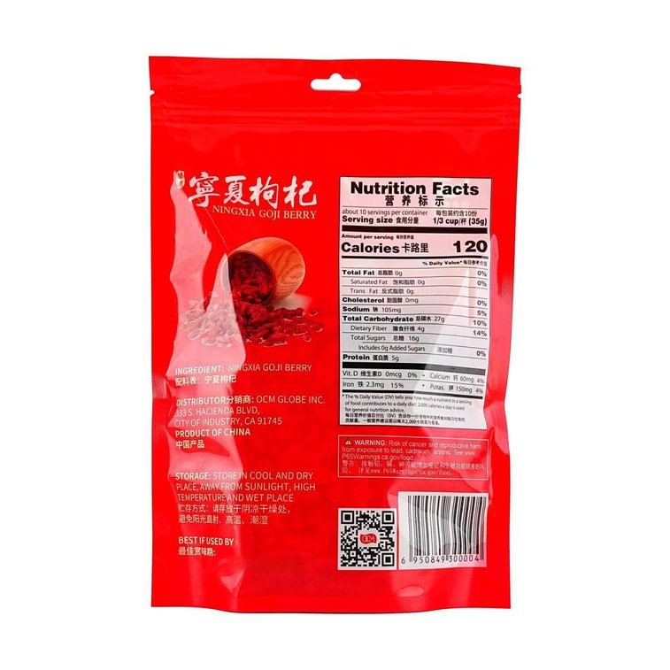 Goji Berry, 11.99 oz 9