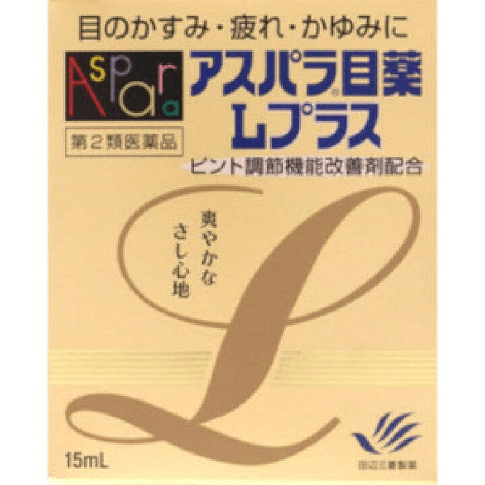 【日本から直送】田辺三菱製薬 目薬 15ml - 目の疲れを和らげ、潤いを与え、乾燥や疲労に対抗します。