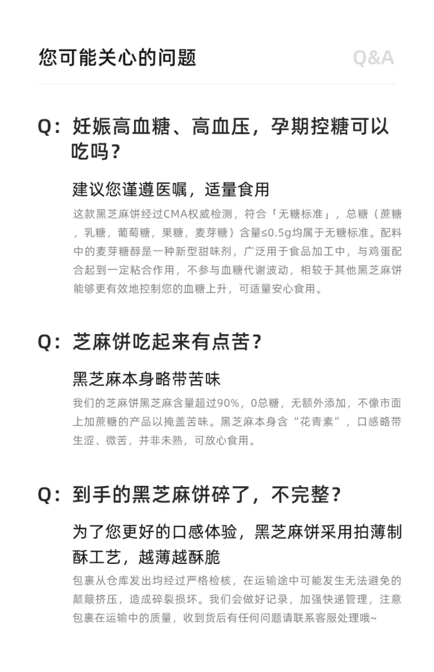【中國直郵】 十月結晶 研食媽咪無糖黑芝麻餅 孕婦零食小吃營養孕期專用黑芝麻片180g/盒
