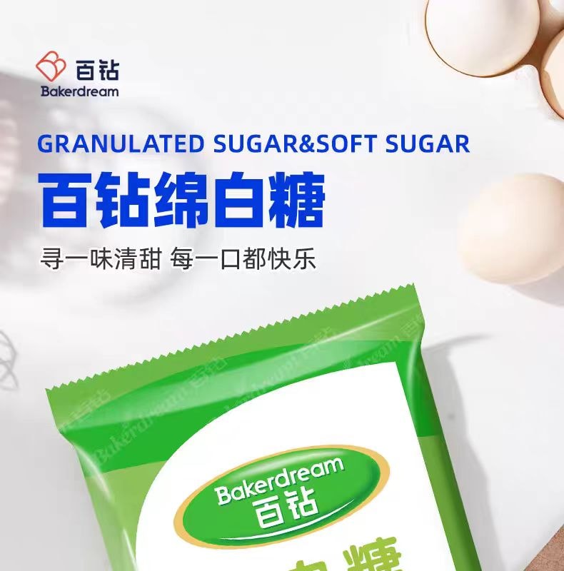 【中国直邮】 百钻 绵白糖家用细绵砂糖 食用冲饮厨房调味品烘焙原料400g*1袋