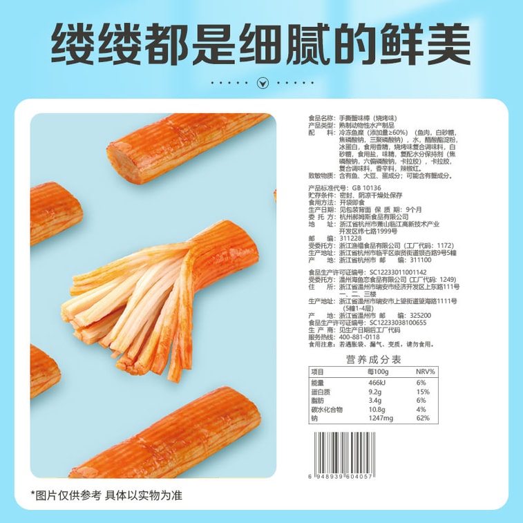 Hand-torn Crab-flavored Sticks Spicy and numbing flavor)120g 4