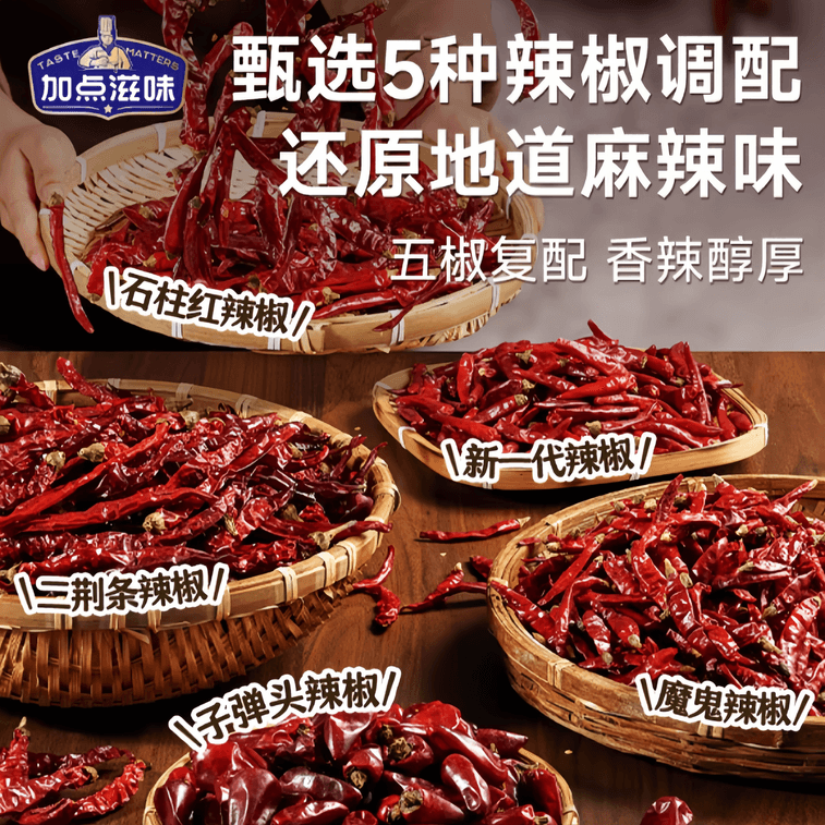 【中国直送】風味をプラス：スパイシーロブスターテールシーズニング、ザリガニ風味シーズニング、アサリとカタツムリのソース、60g×3袋 3