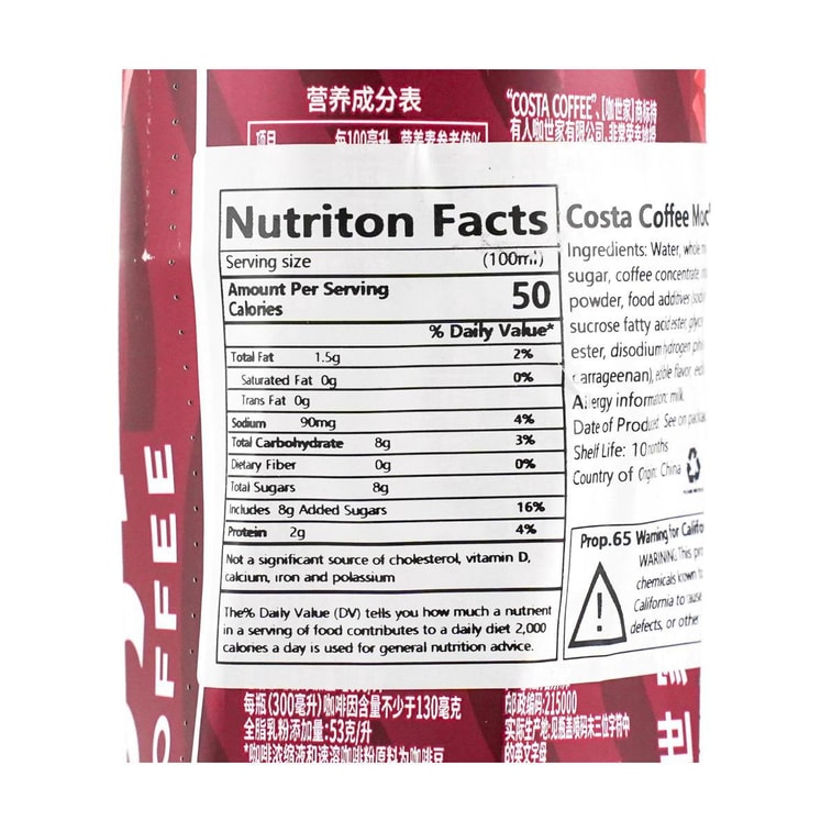 COSTA コーヒー フレーバー モカ 10.14 液量オンス 5