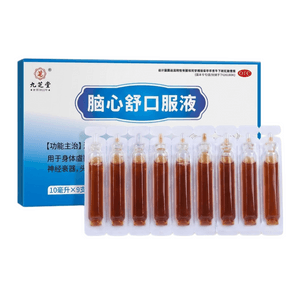 Naoxinshu Oral Liquid, with Armillaria mellea and Royal Jelly, nourishes and calms nerves for insomnia, neurasthenia, dizziness and weakness, 10ml×9
