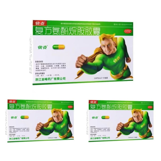 Compound Paracetamol And Amantadine Capsules 10 Capsules * 3 Boxes Of Cold And Fever Medicine Runny Nose Headache Sore T