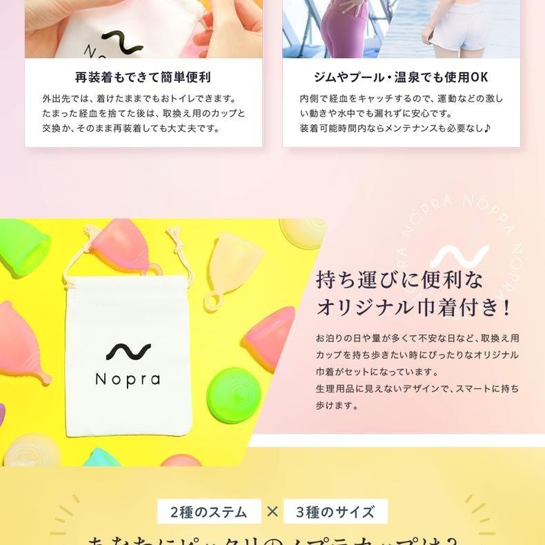 日本直邮 Nopra月经杯 月经盘  日本药监局认证 卫生巾棉条替换 M码