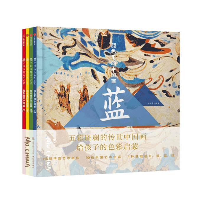 Chinese Painting in Colors (Complete 4 Books)