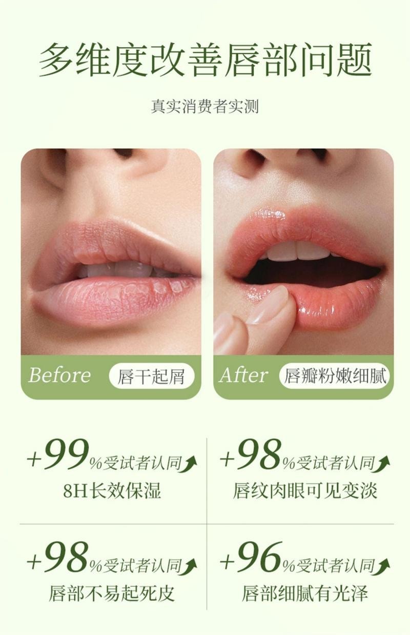 【中国直邮】 植物主义 准孕妇唇膜专用淡纹舒缓补水保湿去起皮润唇膏 13g