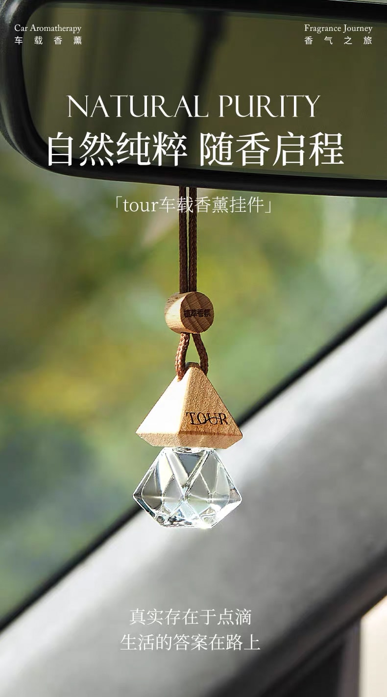 菓凱 【梔子花香】TOUR系列 車載香薰掛件 10ml【自然純粹 隨香啟程 花香而不濃 沁甜而不俗 嗅見記憶中的梔子花香】