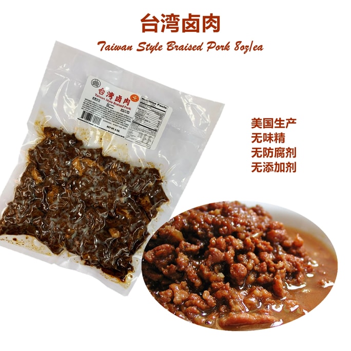Taiwan Style Braised Pork  8oz/bag
