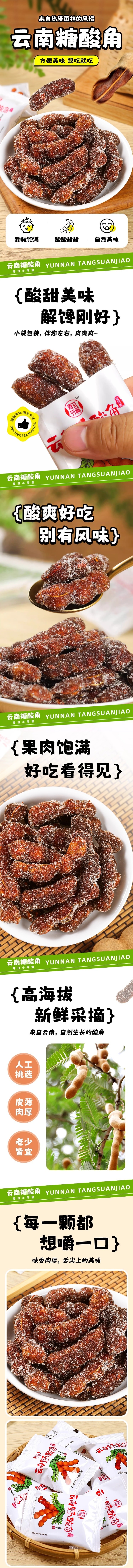 Yunnan Wild Tamarind Cake Pregnant Women Edible Rock Sugar Flavor Sweet and Sour Plump Independent Small Bag Preserved Snack 255g