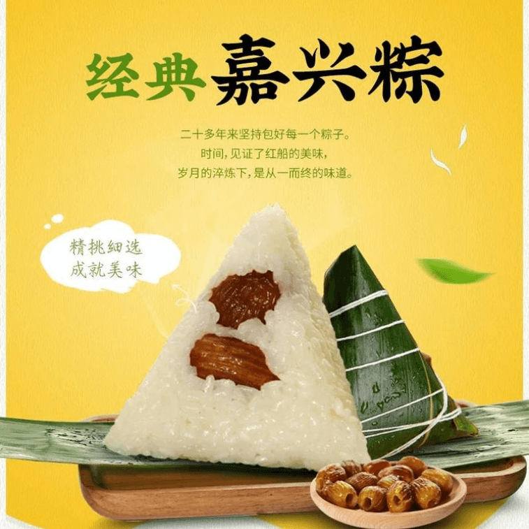 Golden Silk Jujube Zongzi, Vacuum Breakfast Sweet Zongzi, Large Brown ...