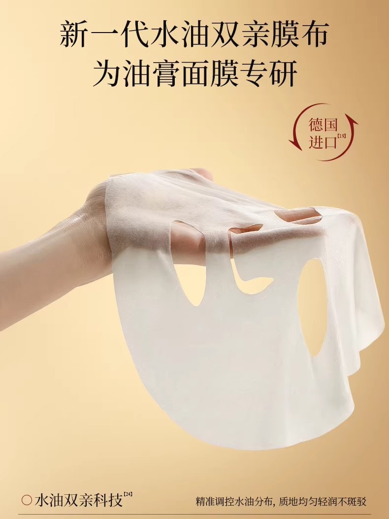 【中國直郵】 FanBeauty 靈芝白松露淡紋油膏面膜 滋養補水保濕 雙艙協同 奢養年輕 5片/盒【小紅書爆款推薦】