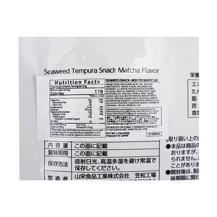 YAMAEI Seaweed Tempura Matcha Flavor 1.05 oz - Yami.com