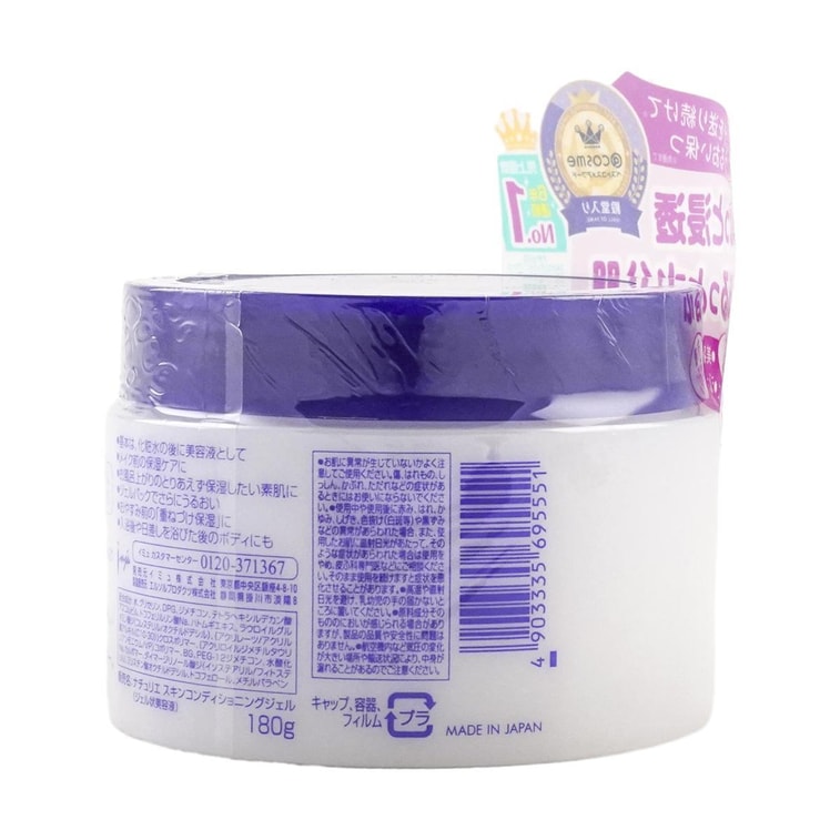 日本NATURIE OPERA娥佩蘭 薏仁保濕啫咖哩乳霜 薏苡仁精華啫咖哩潤膚乳 清爽補水 曬後修護 細緻毛孔 180g @COSME大賞第一位 4