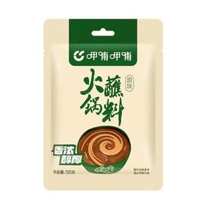 샤부샤부 훠궈 소스, 면 소스, 양고기 훠궈 베이스, 오리지널 맛, 120g [매장과 동일한 맛] [찍어 먹거나 섞어 먹는 등 다용도로 활용 가능]