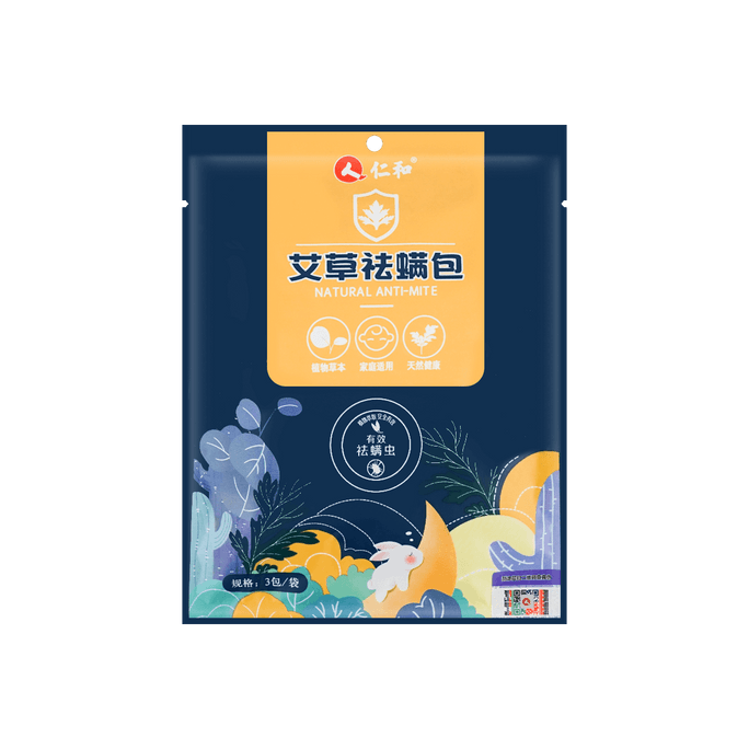 仁和 艾草除螨包 一包多用 3包入 干燥可用于床品衣柜1-2个月 浸泡可用于沐浴和清洗衣物【3包超值装】