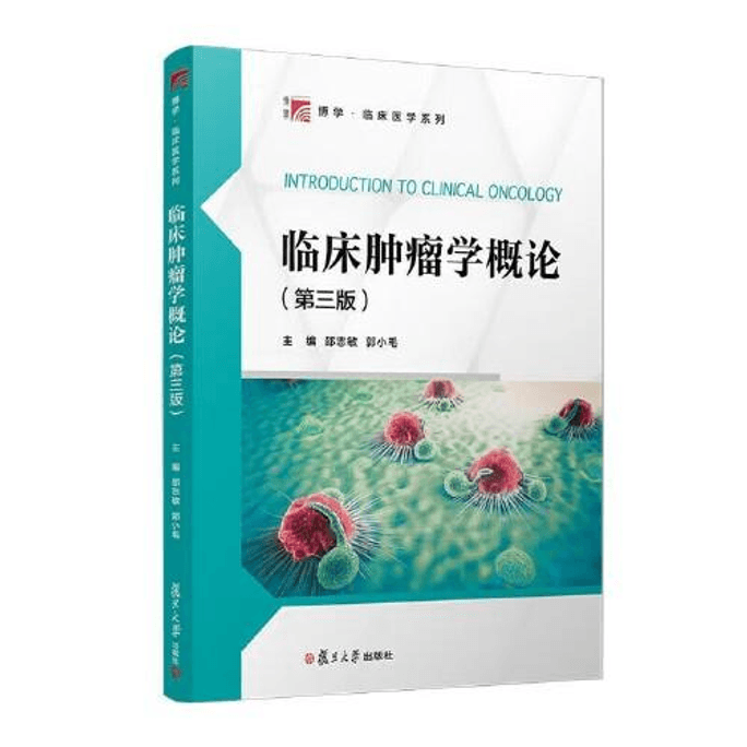 Introduction to Clinical Oncology (Third Edition)