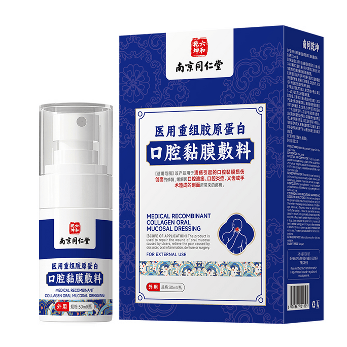 난징 통런탕 의료용 재조합 콜라겐 구강 점막 드레싱 30ml 구강 궤양 염증 완화 스프레이
