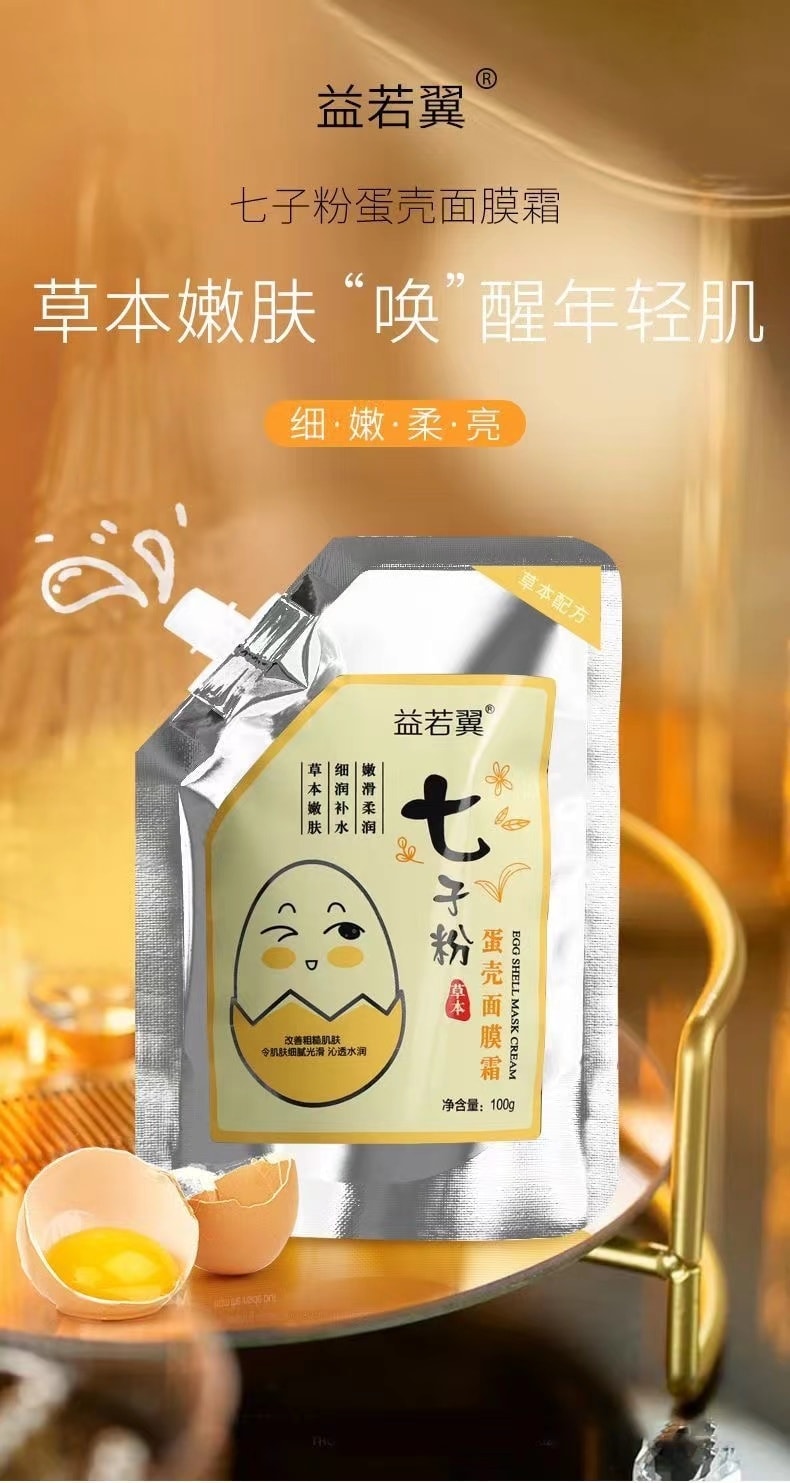 Seven Seed Powder Eggshell Mask Cream special for beauty salons 100g per bag