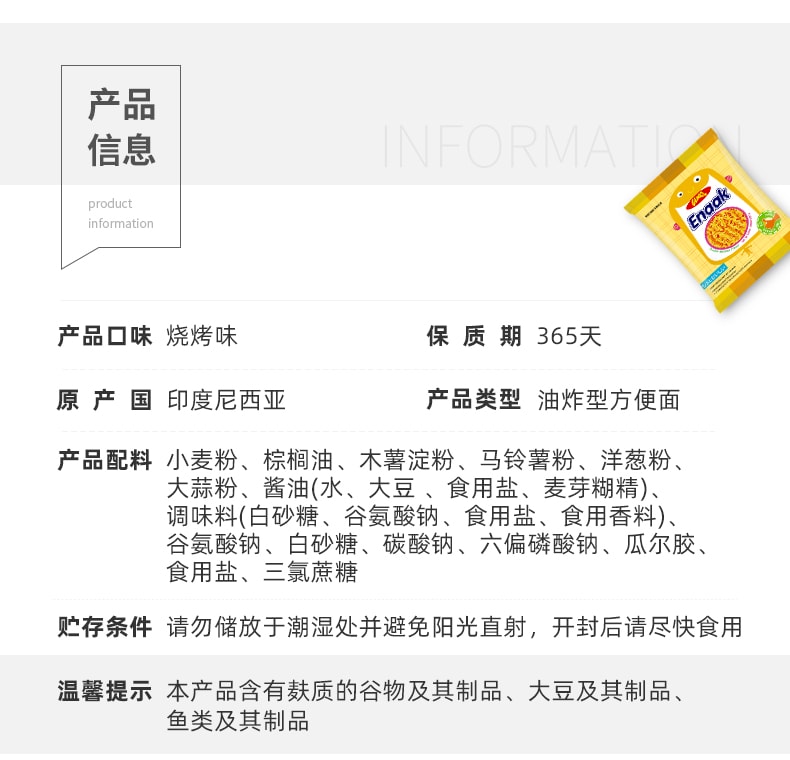 【中國直郵】 印尼 GEMEZ 進口印尼小雞麵乾脆麵 燒烤烤雞口味 14g*30袋【濃鬱燒烤 香濃四溢 酥香鬆脆】休閒膨化兒童零食掌心脆 燒烤點心麵乾吃泡麵