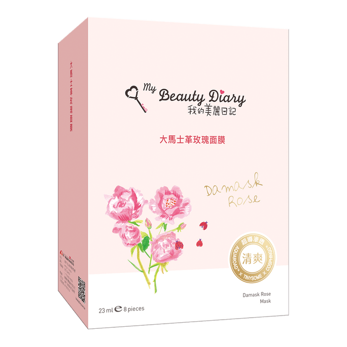 台灣My Beauty Diary我的美麗日記 大馬士革玫瑰面膜 8片入