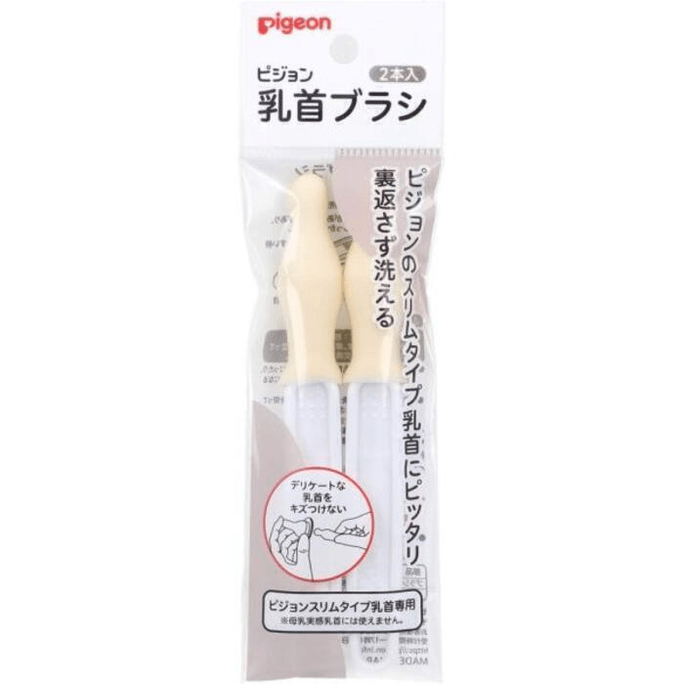 【日本直邮】 日本 PIGEON贝亲 婴儿海绵奶嘴刷 2个 清洗套装清洁洗奶瓶专用小刷子