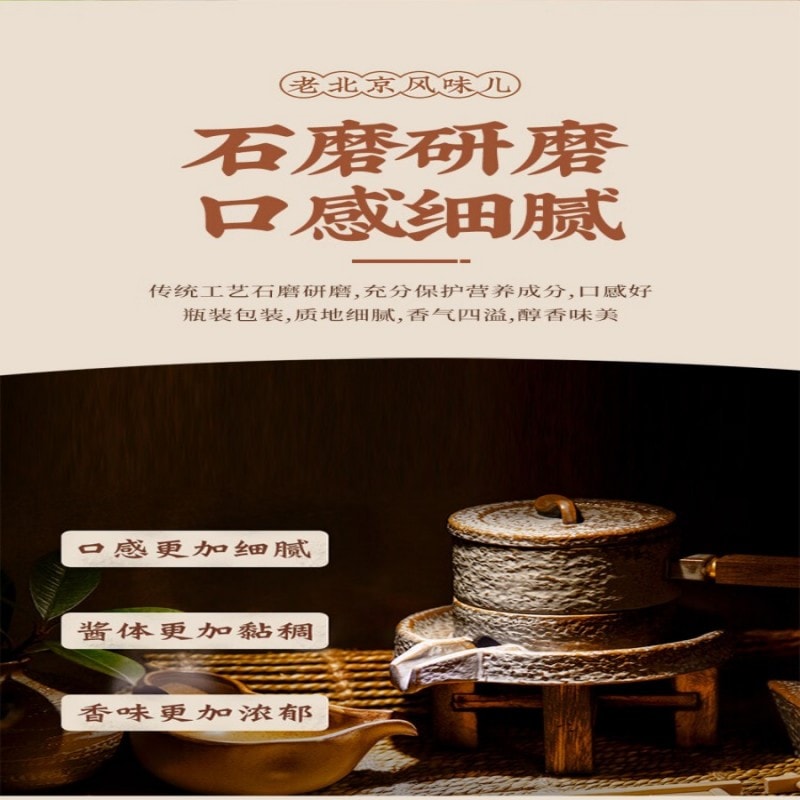 【中国直邮】 云山半 老北京二八酱200g芝麻花生酱地道芝麻酱火锅蘸料拌热干面沙拉酱