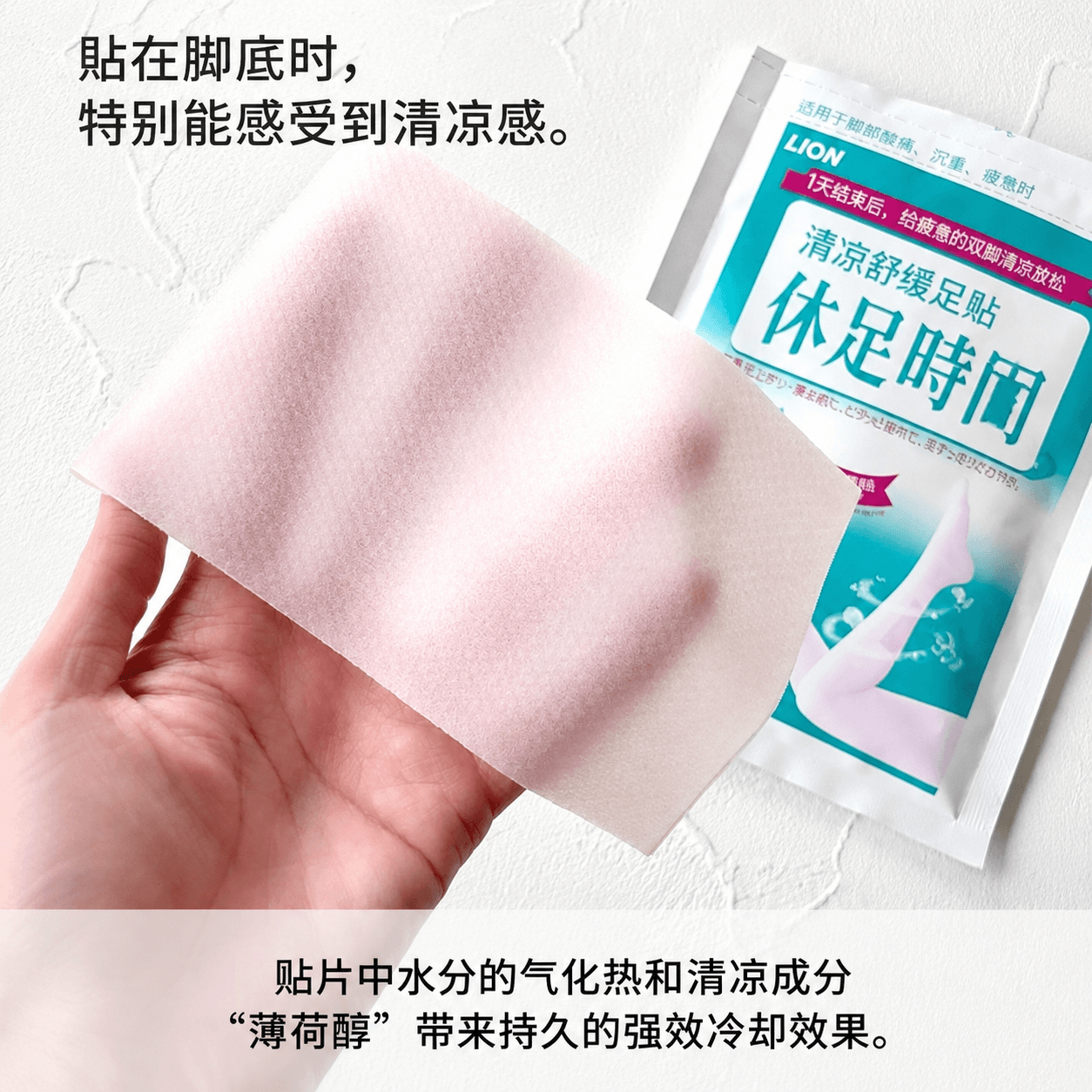 [Expédition directe du Japon] Japon LION Lion Foot Relax Patch rafraîchissant et apaisant, 18 patchs