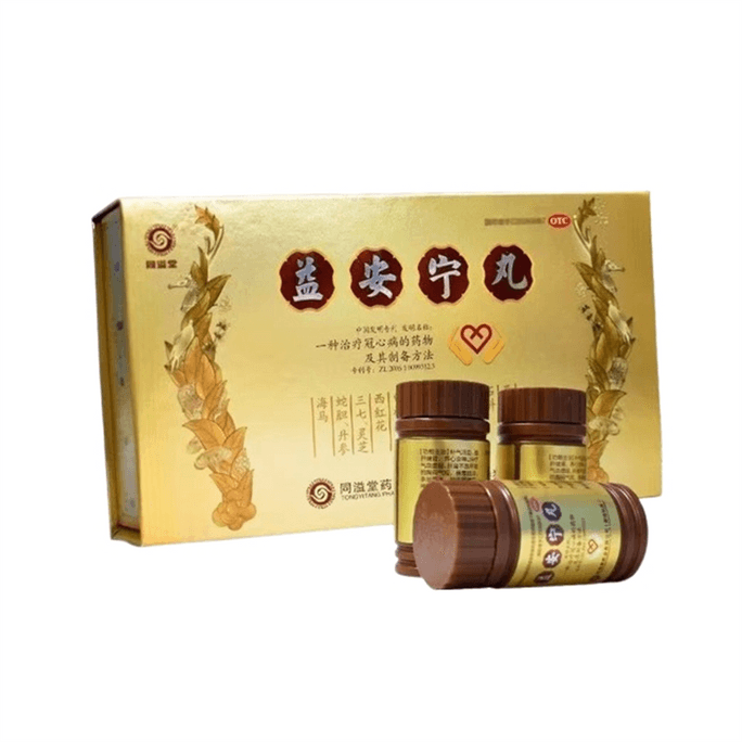 【中國直郵】 正大 香港同溢堂 益安寧丸112丸*3瓶/盒 專利藥正品治冠心病專用藥