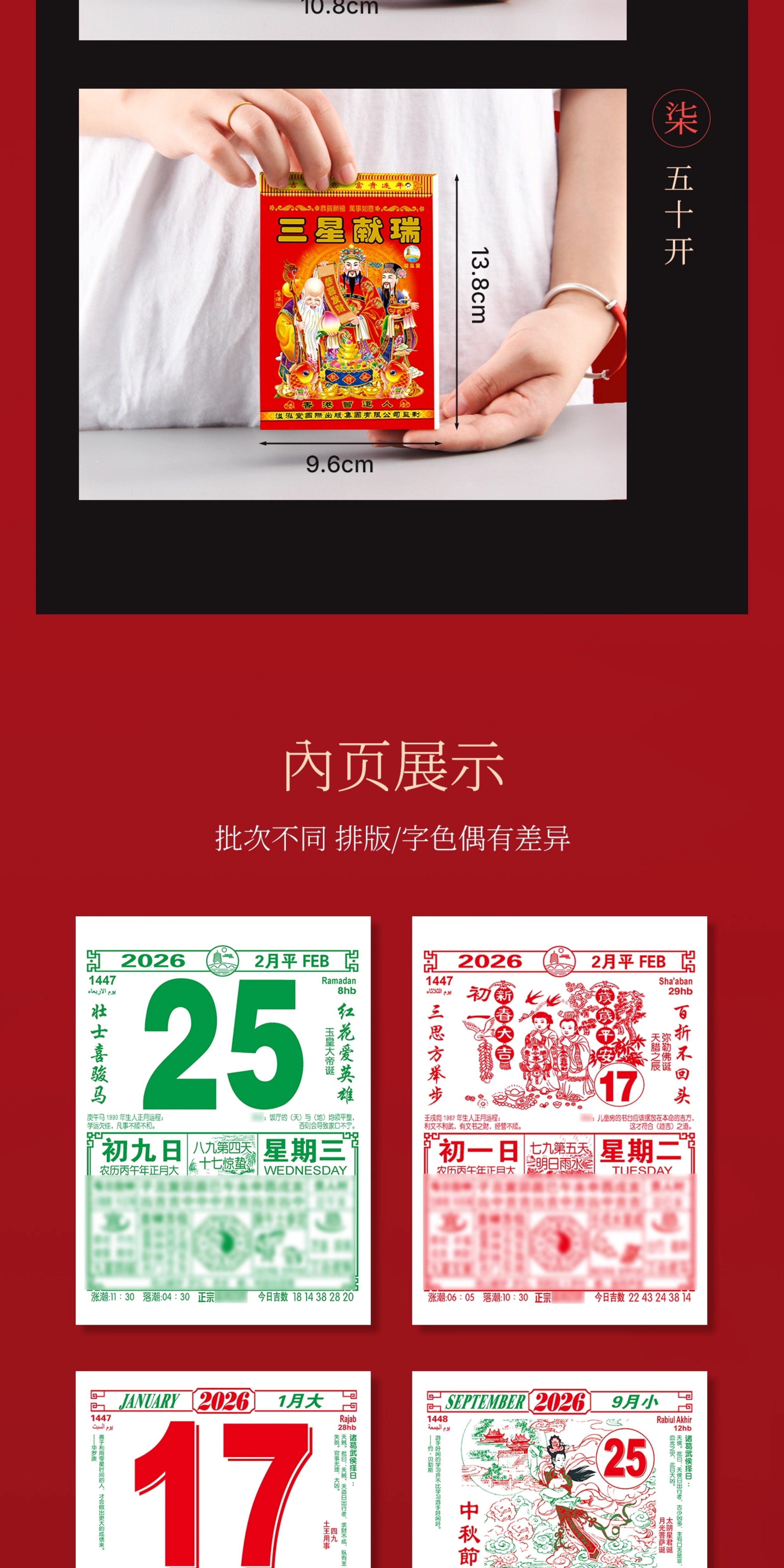 【中国直邮】 水月秦淮  (封面随机) 老日历2026年 18开(19.5*13.8cm) 1个 家用传统黄历马年香港万年历老式皇历手撕日历农历 一天一撕皇历