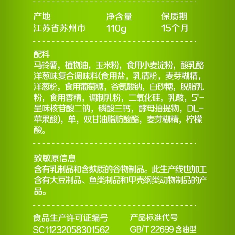 【中国直送】プリングルズ ヨーグルト＆オニオン味ポテトチップス（アメリカ）、オフィススナック、人気のカジュアルスナック、110g×2缶 4