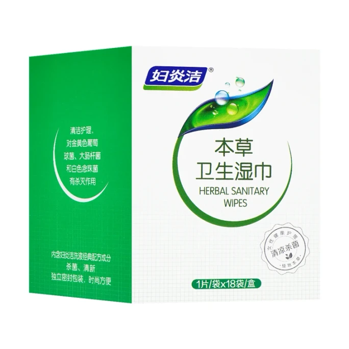 【中國直郵】婦炎潔 私處衛生濕巾女性潔陰私護濕廁紙清潔殺菌消毒房事後濕紙巾 18片/盒