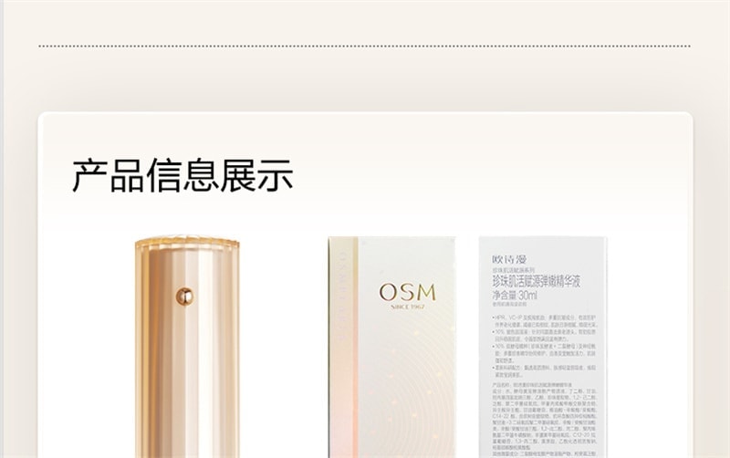 【中国直邮】 欧诗漫 小橘灯初抗精华液 早C晚A 一体修护改善暗沉提亮肤色淡化细纹 30ml/瓶