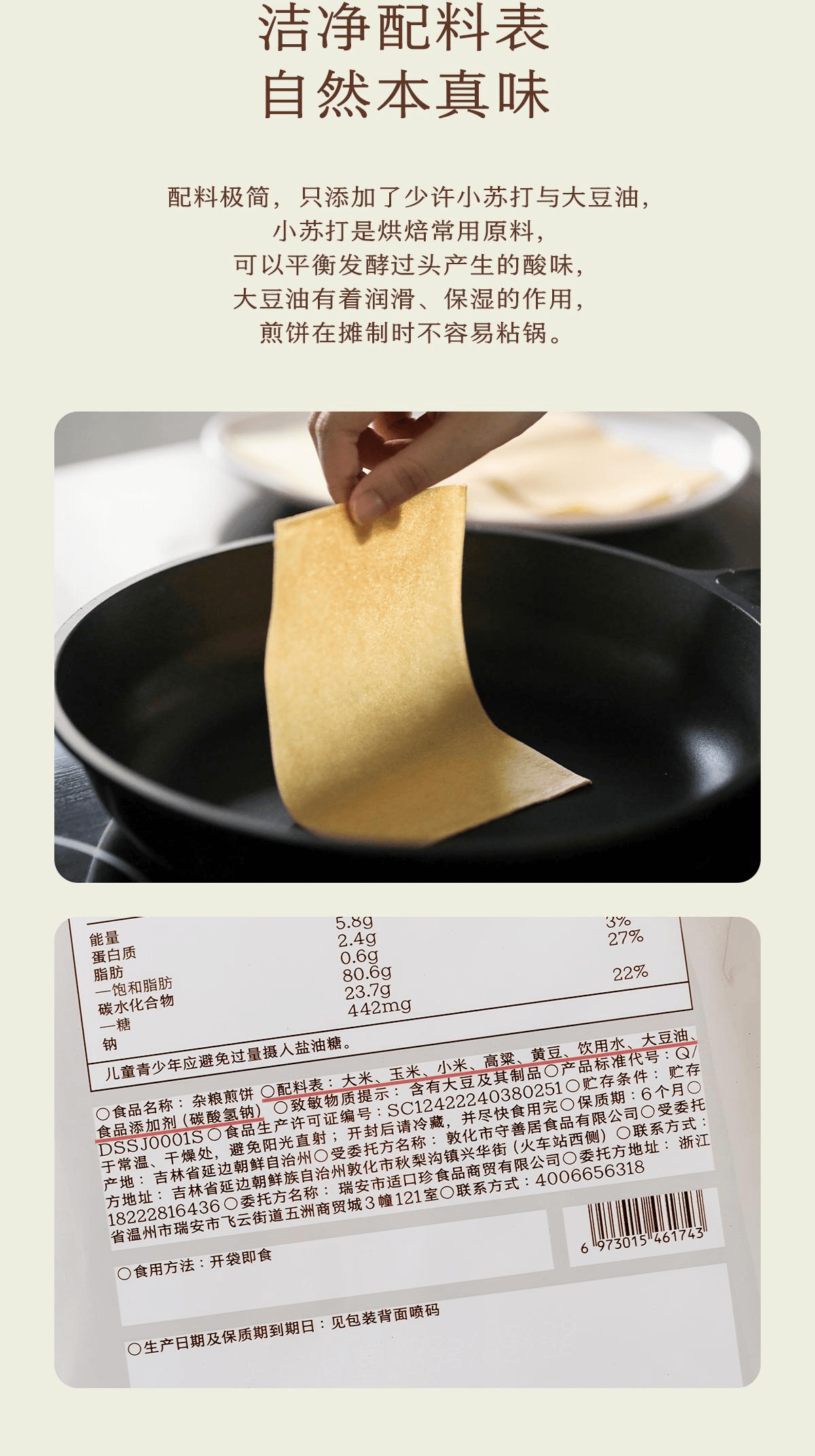 【中国直邮】 南食召 杂粮煎饼无麸质无蛋煎饼250g*2包