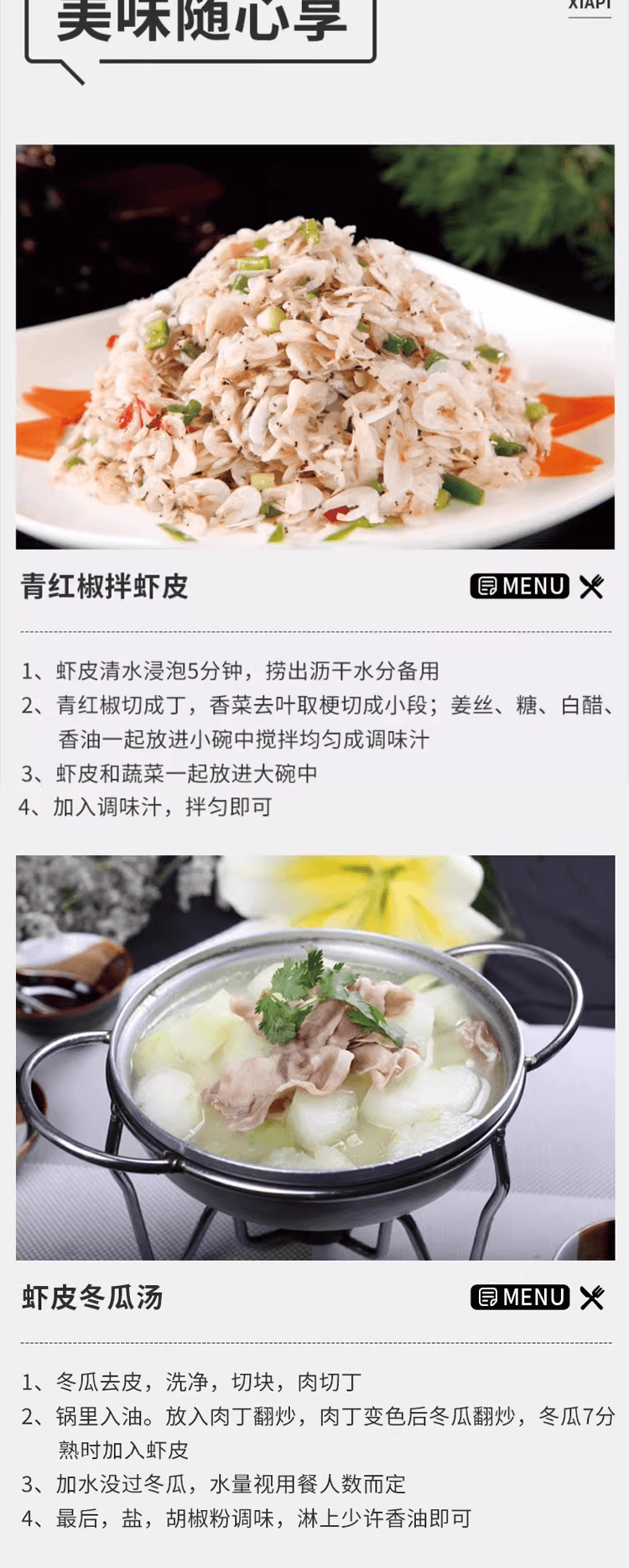 阿一波 虾皮食品健康美味虾皮无盐淡干即食零食海鲜水产煎炒煮汤50g*1袋