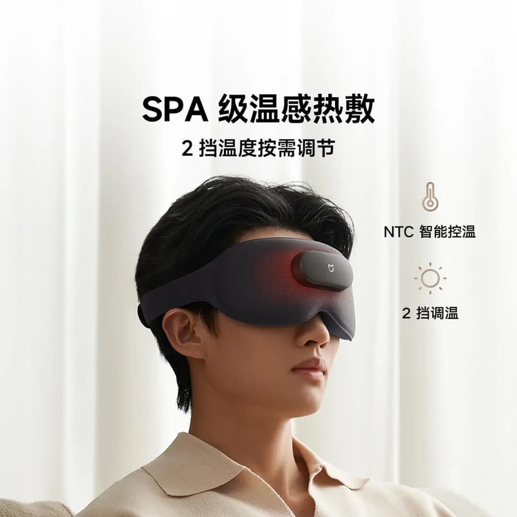 Xiaomi Mijia スマートマッサージアイマスク Xiaomi Mijia Smart Eye Massager, Heating Steam Eye Mask with Light