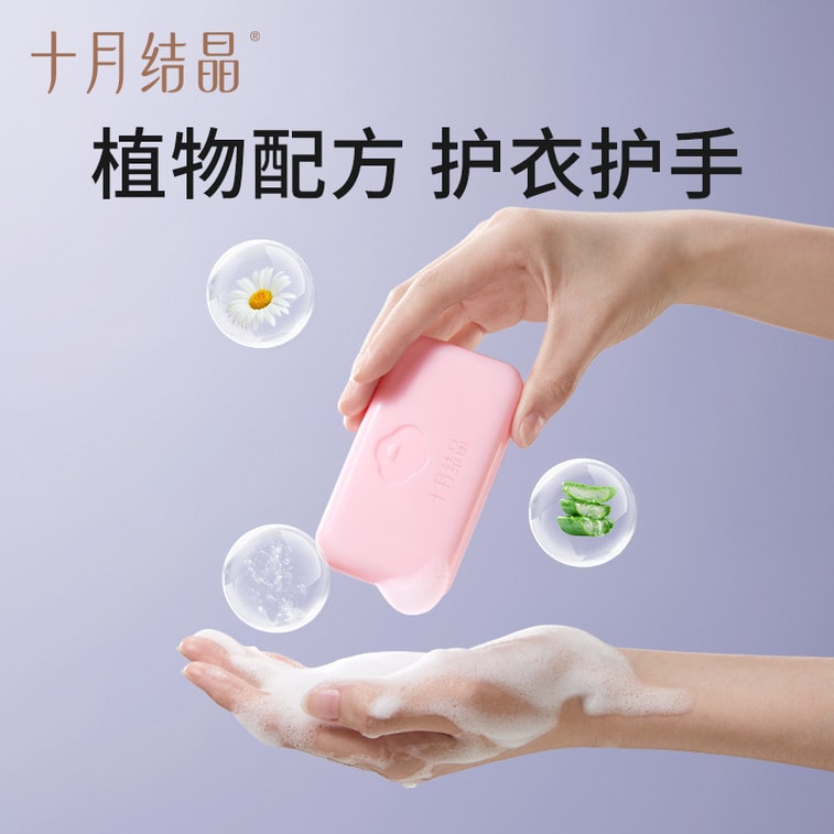 【中國直郵】 十月結晶 孕婦內衣專用皂洗血漬去異味抑菌內褲清潔肥皂洗衣皂 120g 3