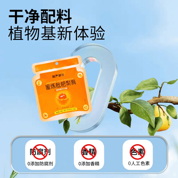 Concentrated Sweet Pear Paste Loquat Candy 48g*3pack sealed mini packs sugar free triple throat care high VC relieve dry itchy throat snacks 6