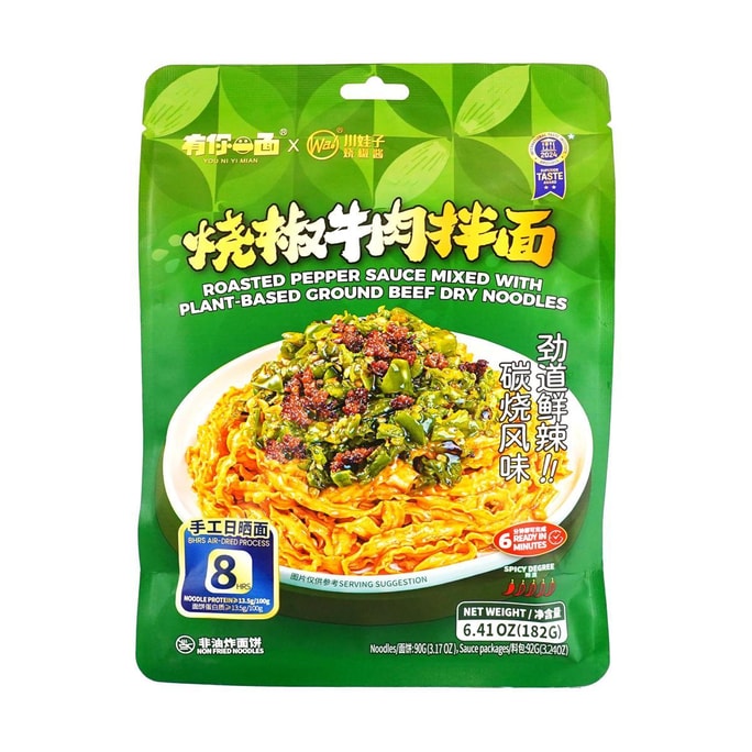 植物性牛ひき肉とローストペッパーソースを混ぜた乾麺、6.41オンス【限定品】【ノンフライ麺】