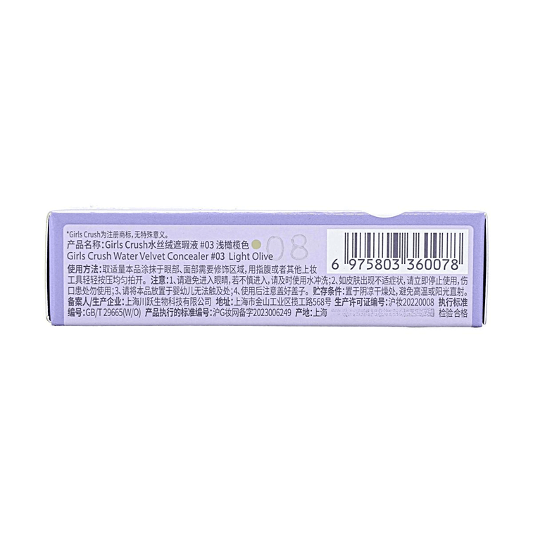GC Water Velvet Concealer #03 Light Olive 12