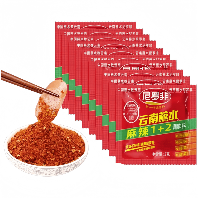 Nilo Spicy Numb 1 2 Dipping Water Chili Powder Small Packet Convenient Dry Sauce 2g*10 bags