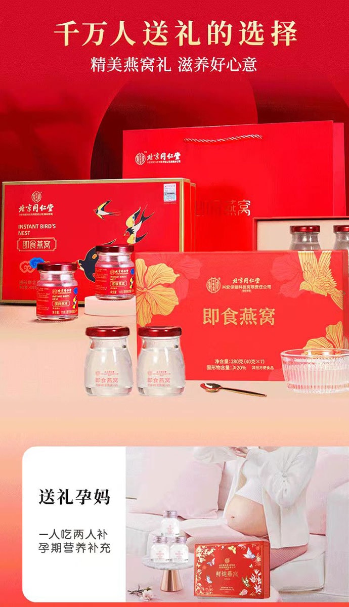 Ready-to-eat bird's nest gift box 6 bottles *1 box