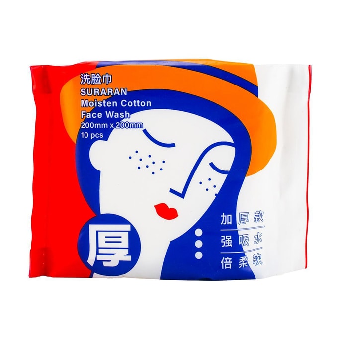 蘇軟軟 綿柔洗臉巾 一次性擦臉巾洗臉巾 乾濕兩用 珍珠紋 10抽/包