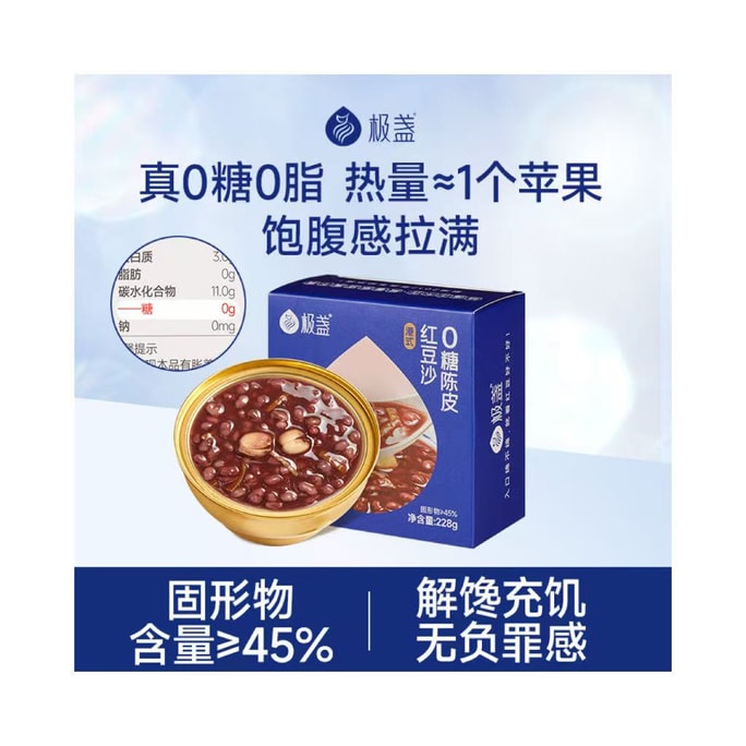 Dried Mandarin Peel Lotus Seed Red Bean Paste 0 Sugar 0 Fat Eight-Treasure Congee Ready Meal 228g/Bowl
