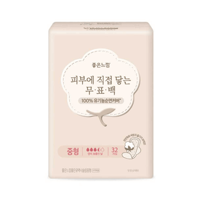 韓国の良い感触のオーガニック純綿無漂白生理用ナプキン 32 枚